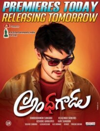 Слепой онлайн бесплатно