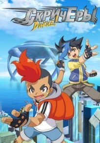 Дикие скричеры онлайн бесплатно