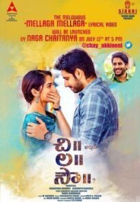 Будущая невеста онлайн бесплатно