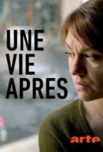 Новая жизнь (2018)