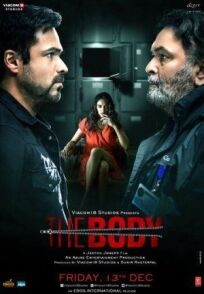 Тело онлайн бесплатно