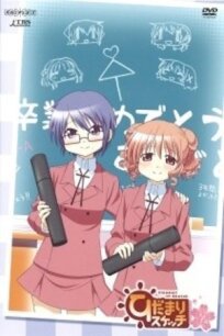 Наброски Хидамари OVA (2013)