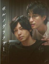 Порнограф онлайн бесплатно