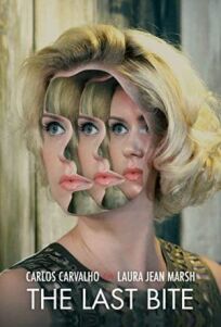 Последний кусок (2020)