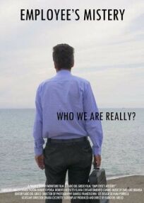 Тайна рабочего онлайн бесплатно