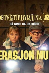 Операция &quot;Мумия&quot; (2019)