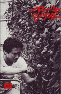 Отдалённый гром онлайн бесплатно