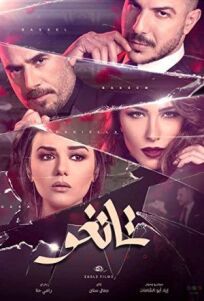 Танго онлайн бесплатно