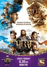 Порус онлайн бесплатно