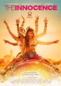 Невинность онлайн бесплатно