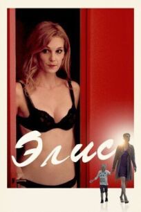 Элис онлайн бесплатно