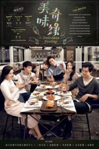 Восхитительная судьба онлайн бесплатно