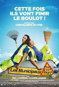 Муниципалитет: переходя все границы (2019)