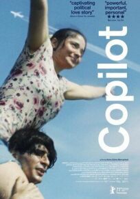 Второй пилот онлайн бесплатно