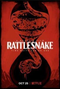 Гремучая змея (2019)