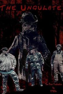 Копытное (2019)