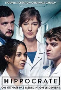 Гиппократ онлайн бесплатно