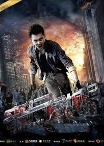 Путь домой 2: Прикончи или сдохни (2016)