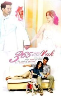 365 дней любви онлайн бесплатно