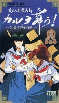 Танец Карура. Песня злого духа куклы кокэси в Сэндай онлайн бесплатно