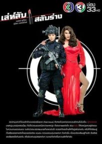 Тайна перевоплощения онлайн бесплатно