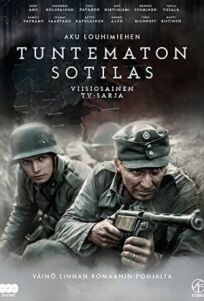 Неизвестный солдат онлайн бесплатно