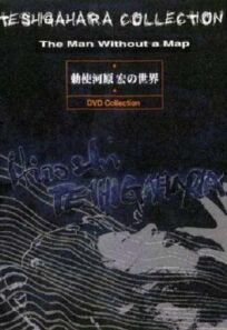 Сожжённая карта онлайн бесплатно