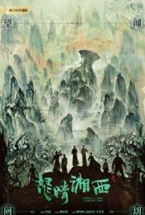 Свеча в гробнице: Гнев времени онлайн бесплатно