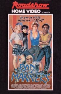 Болезнь роста онлайн бесплатно