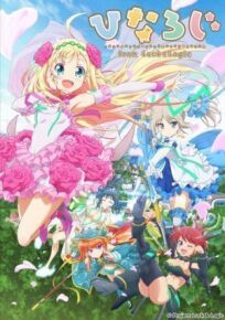 Удача и логика: Другая история онлайн бесплатно