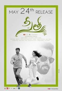 Сита онлайн бесплатно