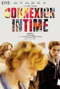 Интимная связь (2019)