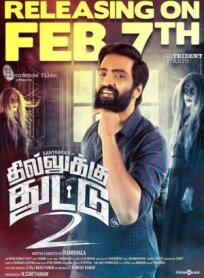 Dhilluku Dhuddu 2 (2019)