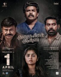 Энтони Благословенный (2019)