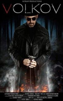 Волков онлайн бесплатно