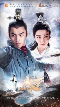 Повелитель пламени онлайн бесплатно