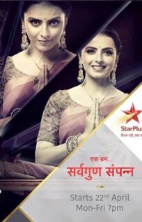 Идеален во всех отношениях онлайн бесплатно