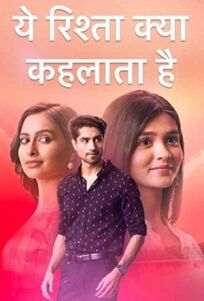 Как назвать эту любовь? (2009)