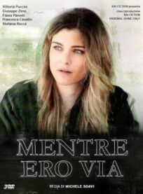 Пока меня не было онлайн бесплатно