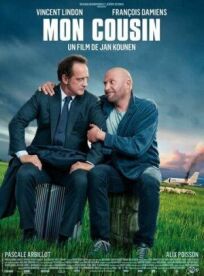 Мой кузен (2020)