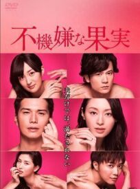 Запретный плод онлайн бесплатно