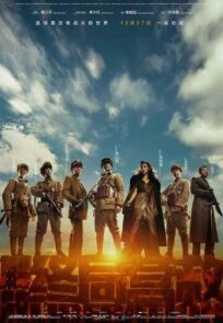 Освобождение онлайн бесплатно