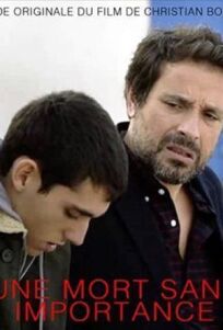 Незначительная смерть (2019)