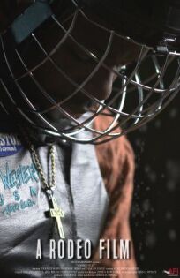 Родео (2019)