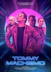 Томми Мачизм (2019)