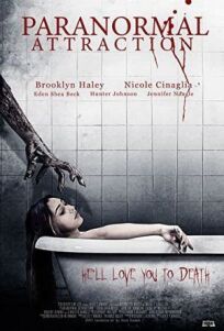 Паранормальное влечение (2020)