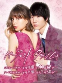 Идеальное преступление онлайн бесплатно