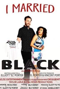 В смешанном браке (2018)