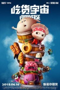 Вселенная еды онлайн бесплатно