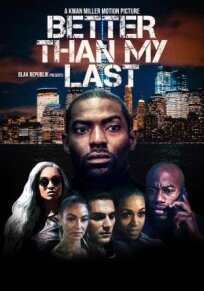 Лучше, чем в прошлый раз (2021)